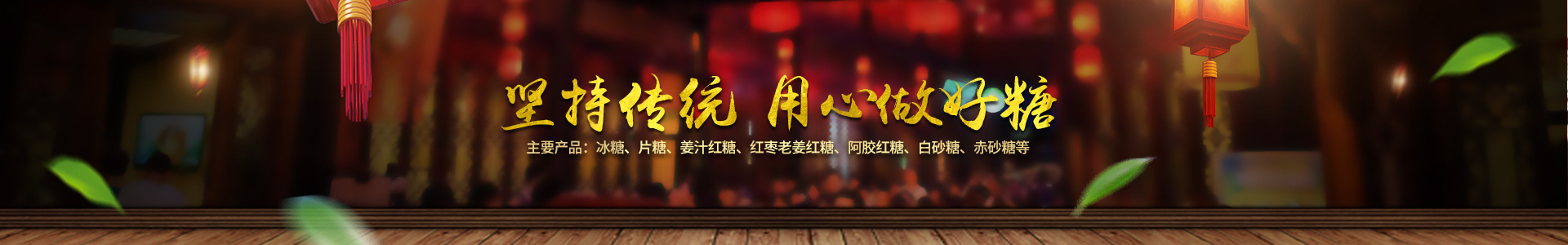 長沙市湘特食品有限公司_長沙食糖|女生紅糖|產婦紅糖|白糖散裝批發(fā)